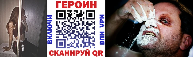 купить закладку  Лермонтов  ГЕРОИН VHQ 